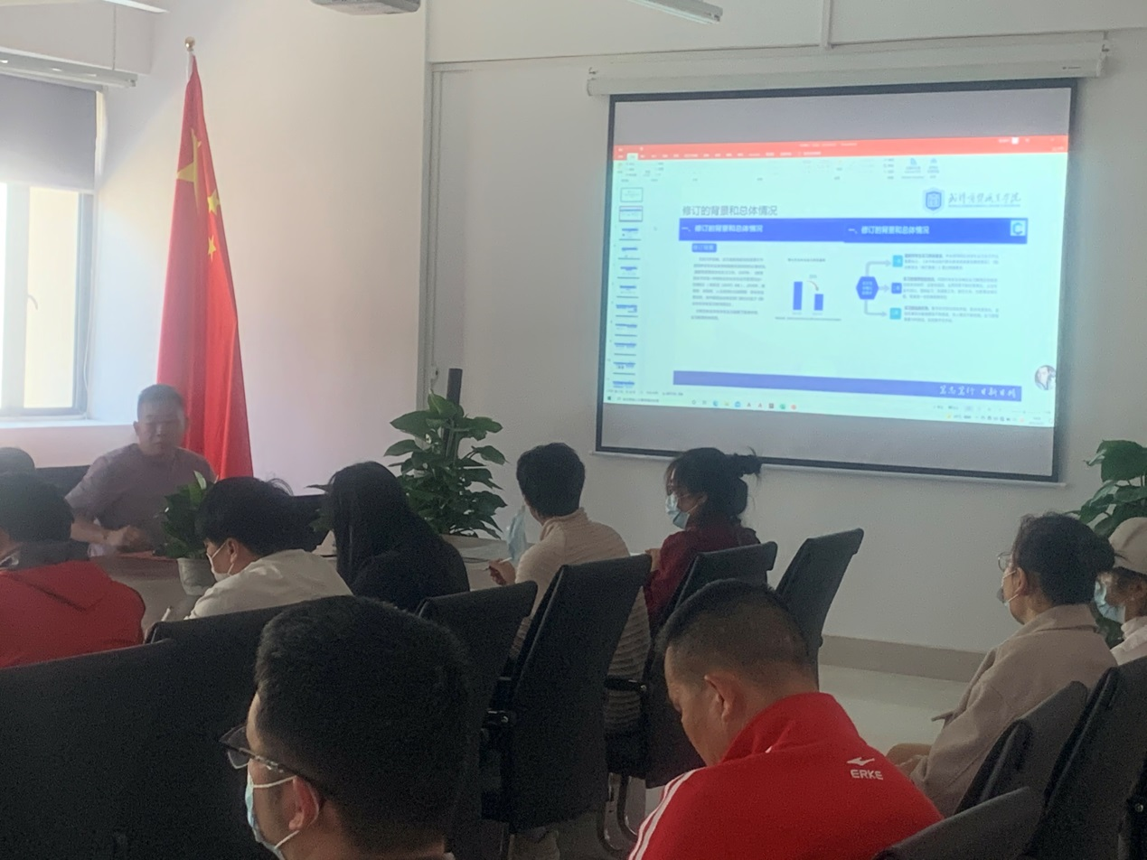 现代工业技术学院组织全体教师专题学习《职业学校 学生实习管理规定》